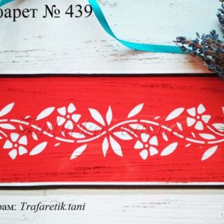 Трафарет цветочный узор 6