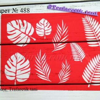 Трафарет листья папоротника