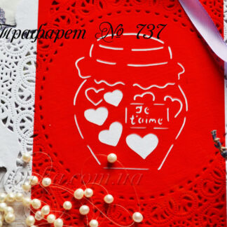 Трафарет баночка с сердечками