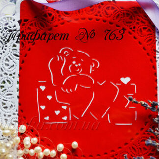 Трафарет мишка машет лапкой возле Love