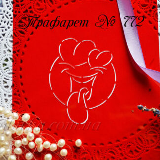 Трафарет влюбленный смайлик