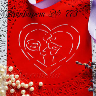 Трафарет поцелуй в сердце