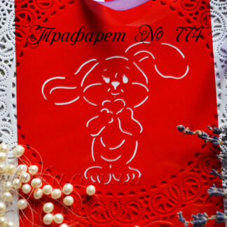 Трафарет зайка с маленьким сердечком