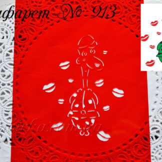 Трафарет солдат в поцелуях