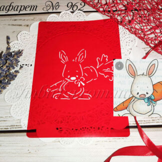 Трафарет кролик несет морковку