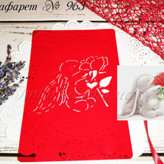 Трафарет зайка нюхает розочку