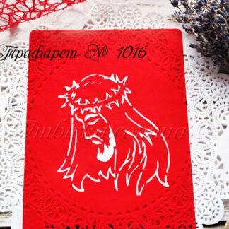 Трафарет Иисус Христос