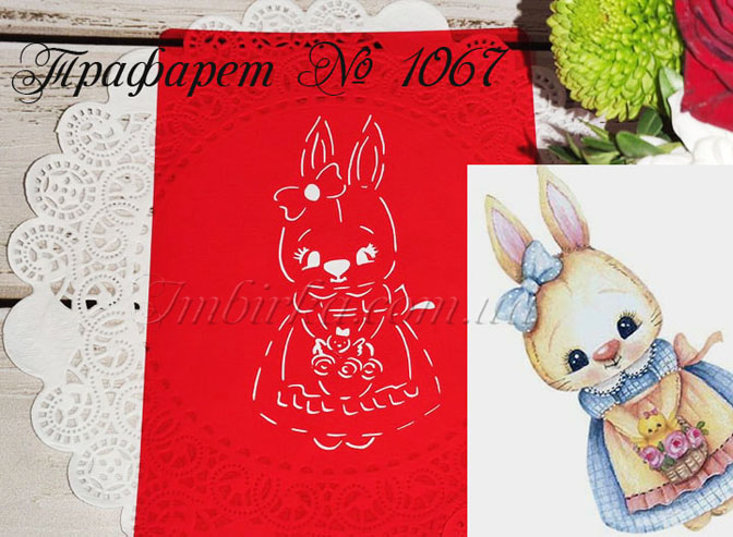 Трафарет зайка с корзинкой