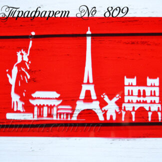 Трафарет города 5