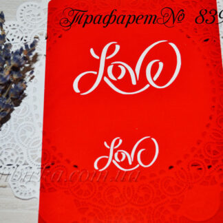 Трафарет Love 2