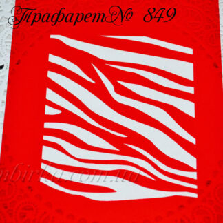 Фоновый трафарет узор зебры