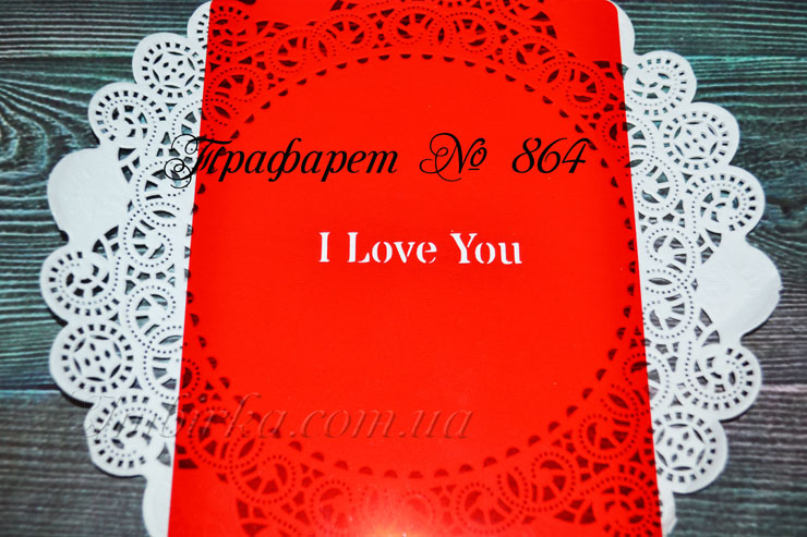 Трафарет I love you 2