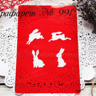 Трафарет зайчики