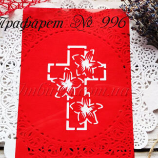 Трафарет крест с цветами