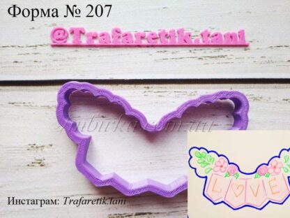Форма надпись love