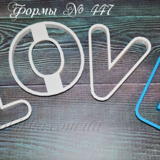 Формочка LOVE