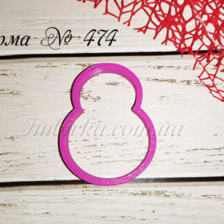 Формочка восьмерка