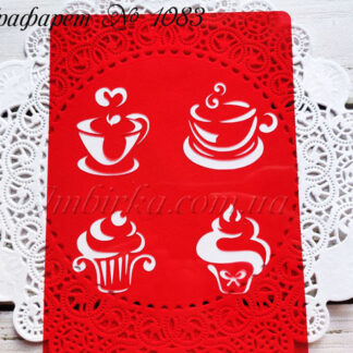 Трафарет чашечки и пирожные