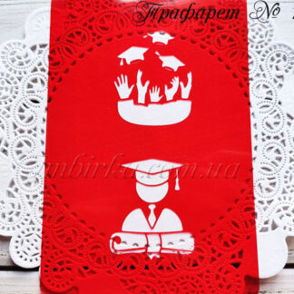 Трафарет к выпускному