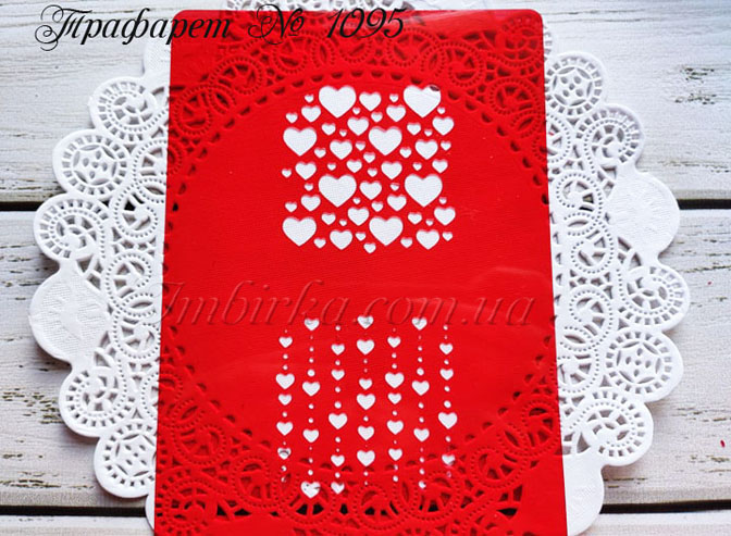 Трафарет рисунки с сердечками