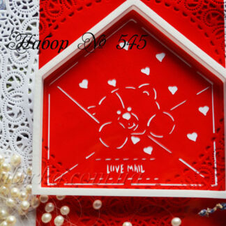 Набор мишка в конверте с сердечками