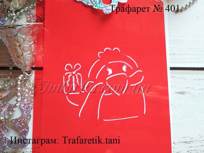 Трафарет пингвин с подарком