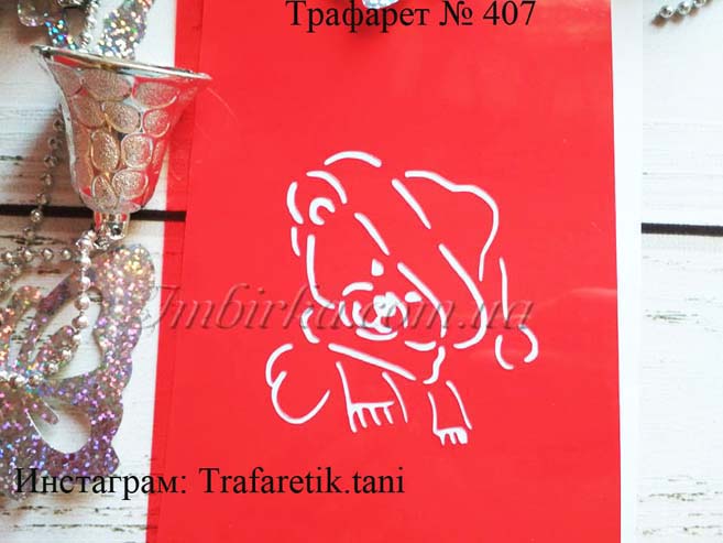 Трафарет мишка в шапочке и шарфике