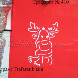 Трафарет олень в шарфике