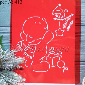 Трафарет мишка и птичка на ветке