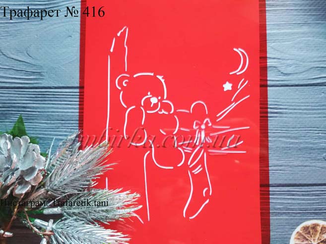 Трафарет мишка на дереве