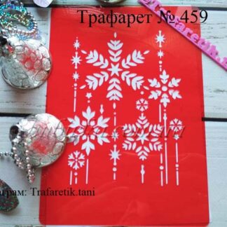 Трафарет снежинки 2