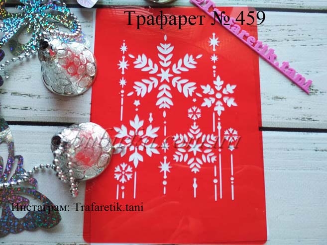 Трафарет снежинки 2