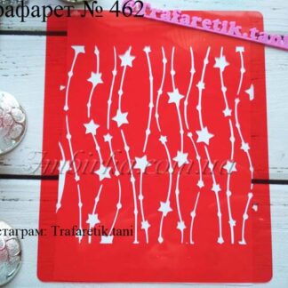 Фоновый трафарет гирлянды со звездами