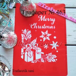 Трафарет Merry Christmas