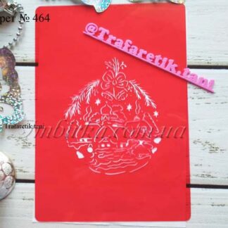 Трафарет на елочную игрушку