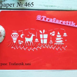 Трафарет новогодний узор