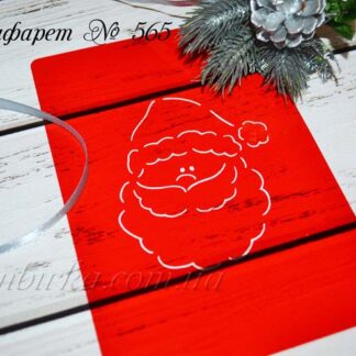 Трафарет голова Деда Мороза 2