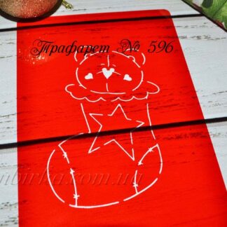 Трафарет новогодний сапожок с мишкой