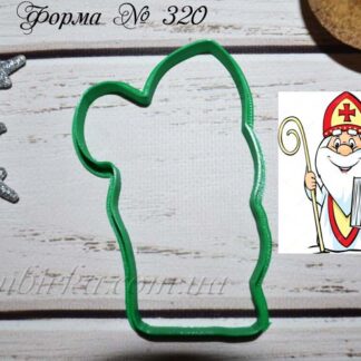 Вырубка Святой Николай