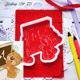 Набор мишка у школьной доски