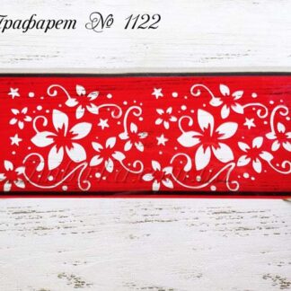 Трафарет цветочный рисунок 2