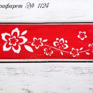 Трафарет веточка с цветочками