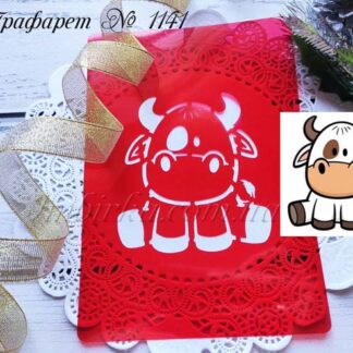 Трафарет бычок 2