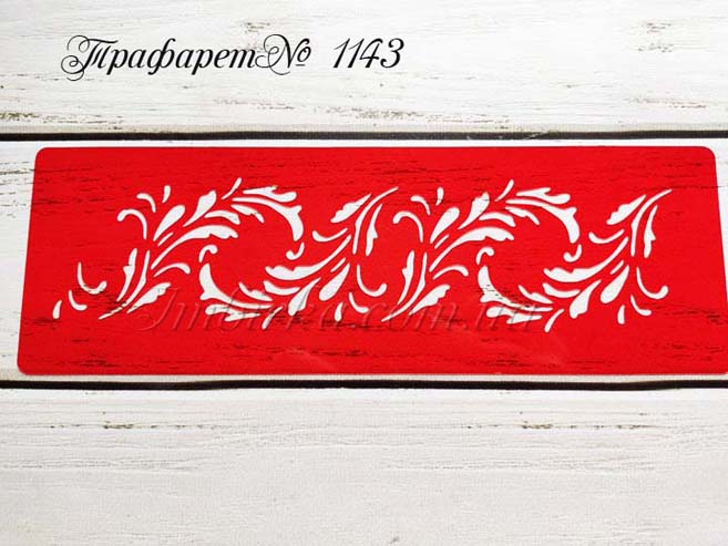 Трафарет узор 7