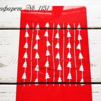 Фоновый трафарет гирлянды с елочками