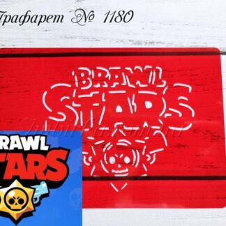 Трафарет логотип Brawl Stars