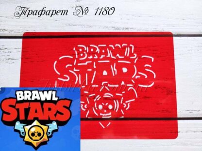 Трафарет логотип Brawl Stars