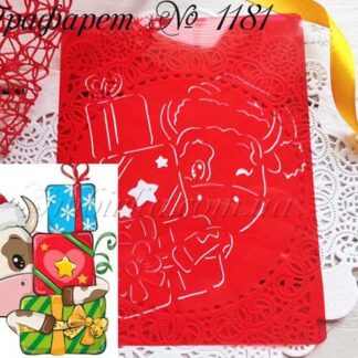 Трафарет бычок с подарками