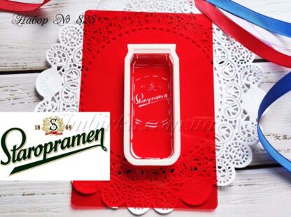 Набор пиво Staropramen