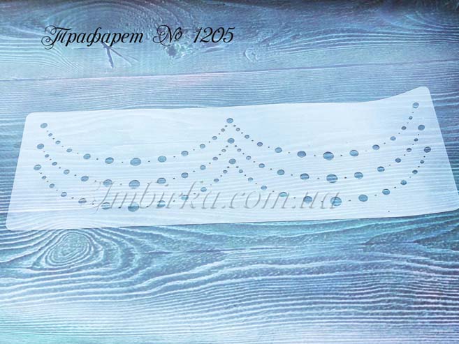 Трафарет бусы